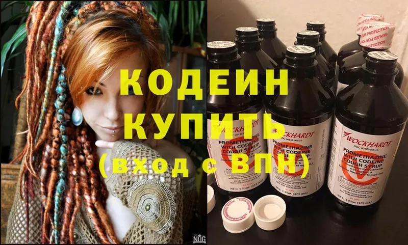 Кодеин напиток Lean (лин)  Каневская 