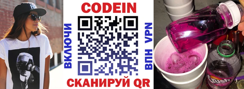 KRAKEN сайт  Каневская  это какой сайт  где продают наркотики  Codein Purple Drank 