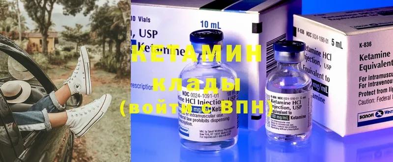 КЕТАМИН ketamine  купить наркотики сайты  Каневская 