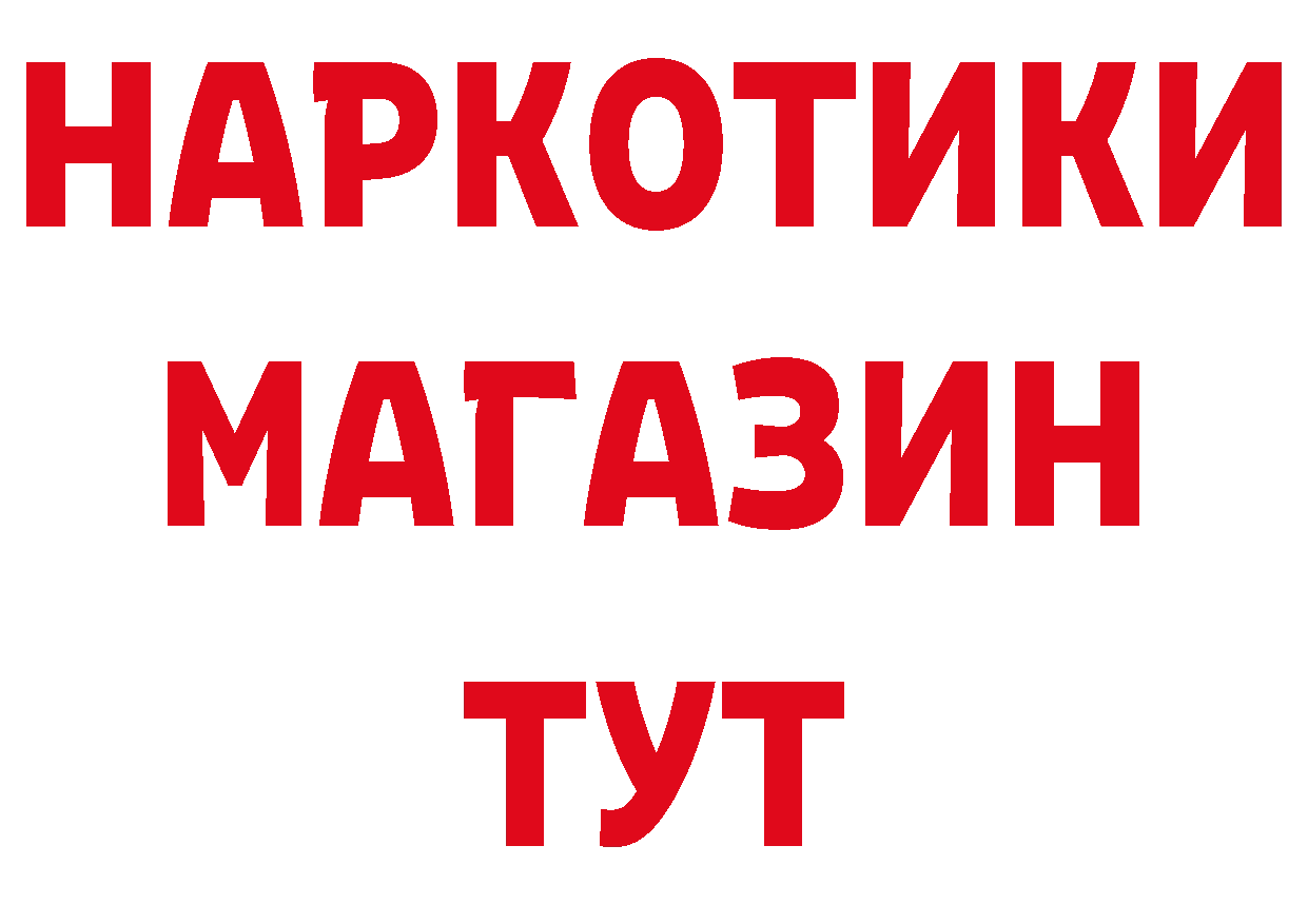 Где купить закладки? дарк нет официальный сайт Каневская