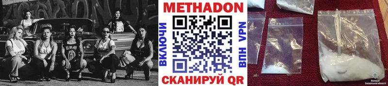 ОМГ ОМГ как войти  Каневская  МЕТАДОН methadone 