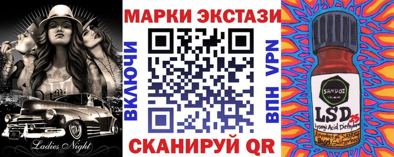 Наркотические марки 1500мкг  Каневская 